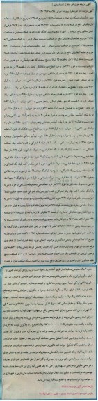 مزایده,مزایده ششدانگ اپارتمان مساحت 209.78مترمربع