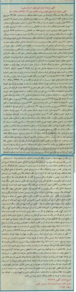 مزایده,ممزایده ششدانگ اپارتمان مساحت 231.52متر