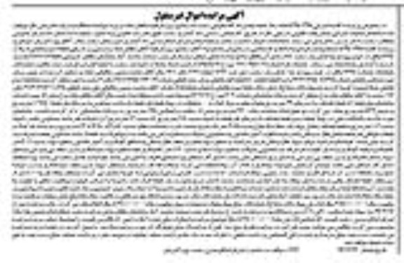 مزایده,مزایده قطعه سوم تفکیکی از پلاک 2394