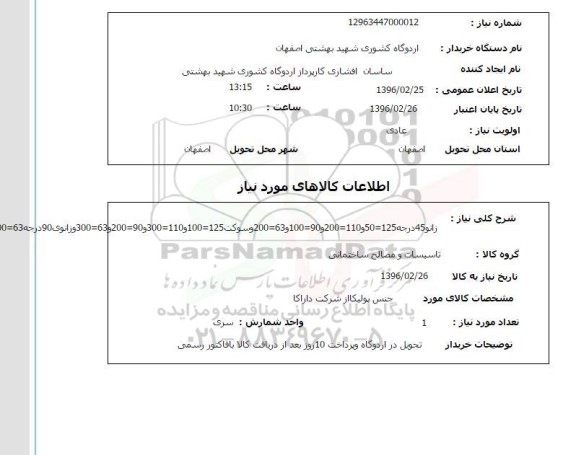 استعلام, استعلام زانو 45 درجه 