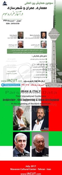 سومین همایش بین المللی معماری ، عمران و شهرسازی