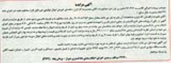 مزایده , مزایده فروش یک دستگاه سواری ام وی ام 315