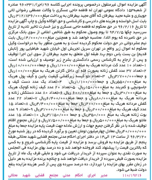 مزایده تعداد 10 عدد کت مردانه ...