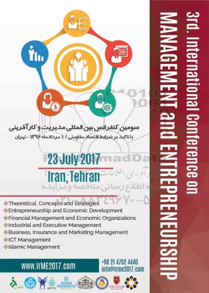 سومین کنفرانس بین المللی مدیریت و کارآفرینی
