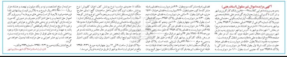 مزایده,مزایده اپارتمان مسکونی خدماتی 80.18متر