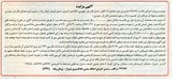 مزایده,مزایده منزل مسکونی دو طبقه مساحت 367 متر