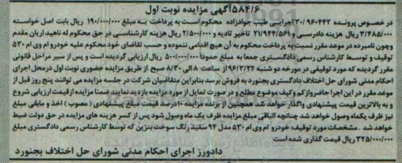 مزایده خودرو ام وی ام