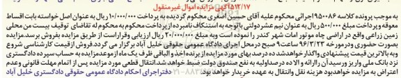 مزایده,مزایده 20 من محلی زمین زراعی