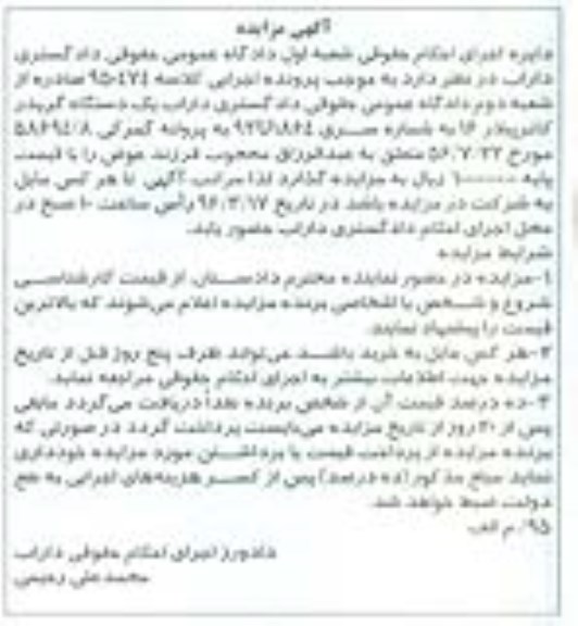 مزایده,مزایده یک دستگاه گریدر کاترپیلار