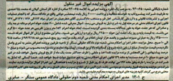 مزایده 600 جفت حوله احرام مردانه درجه یک