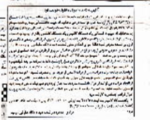 مزایده فروش یک دستگاه کانیتر و یک دستگاه کانکس