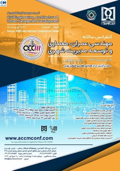 کنفرانس سالانه مهندسی عمران ، معماری و توسعه مدیریت شهری