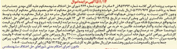 مزایده , مزایده پیراهن کشی چهارخانه آستین دار و ... 