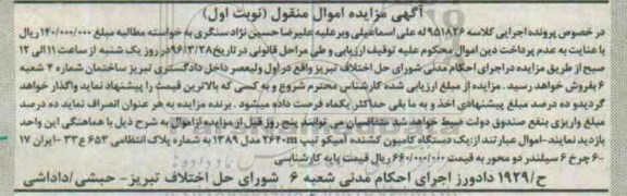آگهی مزایده ,مزایده یک دستگاه کامیون کشنده