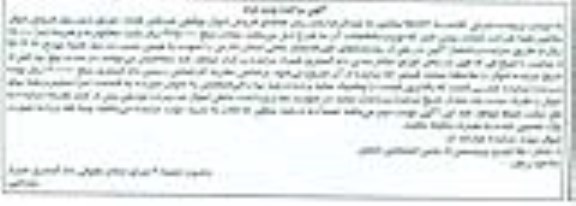 مزایده تانکر 1500 لیتری پروسسی