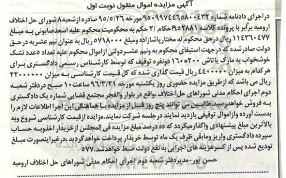 مزایده 5 عدد تشک خوشخواب