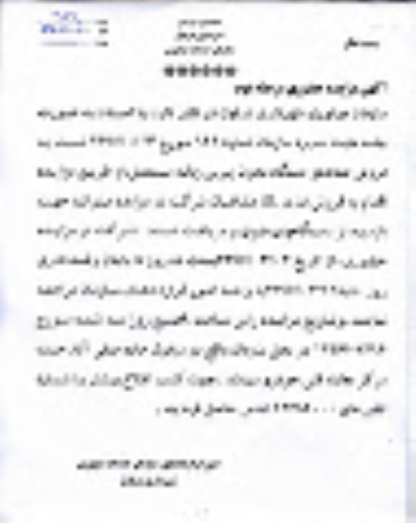 مزایده,مزایده فروش تعداد دو دستگاه مخزن پرس زباله