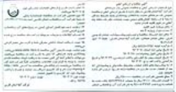 فراخوان مناقصه عمومی یک مرحله ای , مناقصه عملیات حفر یک حلقه چاه آهکی در شهر اقلید نوبت دوم 