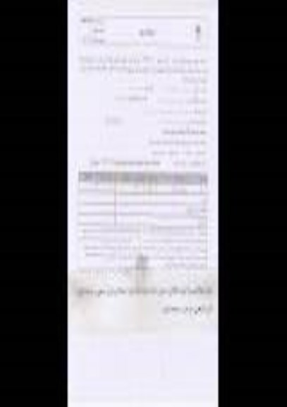 استعلام بهاء, استعلام ضایعات آهن آلات