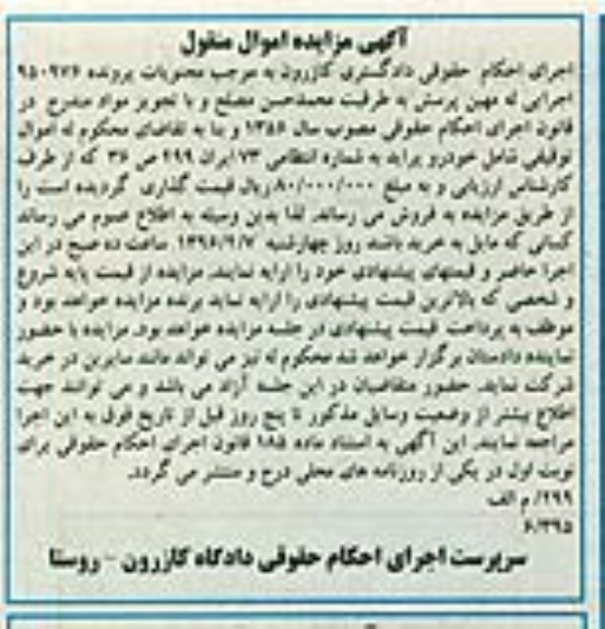 مزایده خودرو پراید