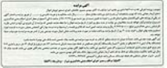 مزایده,مزایده آپارتمان مسکونی مساحت 114 مترمربع