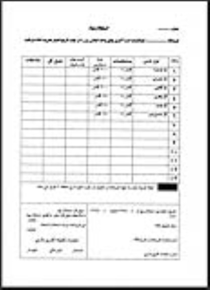 استعلام بها   ناز فرانسه ...