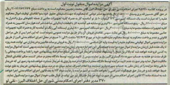 مزایده انواع کمپرسور