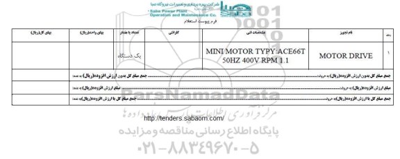 استعلام , استعلام​ motor driver