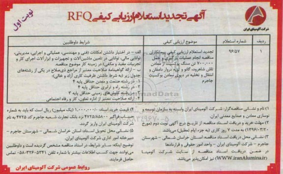 استعلام دوربین -لپ تاپ - پرینتر 