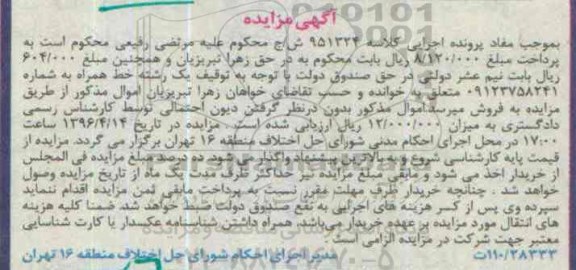 مزایده,مزایده یک رشته خط
