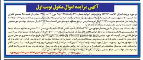مزایده , مزایده فروش یک دستگاه لودر مدل 20011