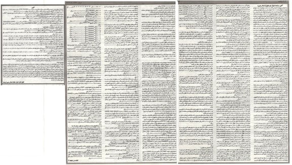 آگهی مزایده اموال غیر منقول, مزایده فروش ملک و ماشین آلات و تاسیاست شرکت لوله و پروفیل ارومیه