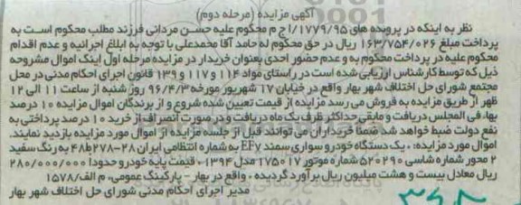 مزایده, مزایده خودروی سمند EF7 به رنگ سفید مرحله دوم