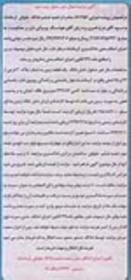 مزایده,مزایده ششدانگ زمین مساحت کلی 332.84متر