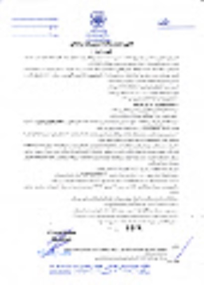 تجدید آگهی مناقصه عمومی یک مرحله ای,مناقصه تکمیل آرامستان جدید  نوبت دوم