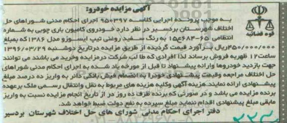 مزایده خودروی کامیون باری چوبی