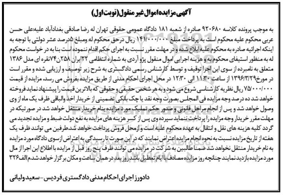 مزایده,مزایده پژو آردی