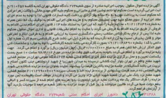 مزایده سیم کارت همراه اول