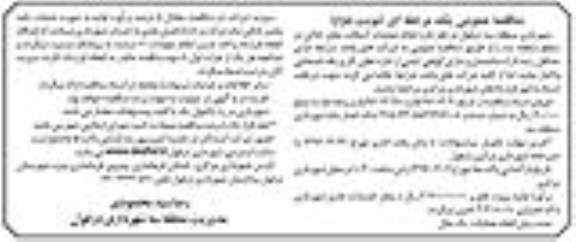 آگهی مناقصه , مناقصه انجام عملیات آسفالت معابر خاکی ... - نوبت دوم 