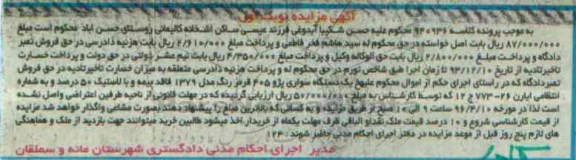 مزایده,مزایده یک دستگاه سواری پژو 405 قرمز 