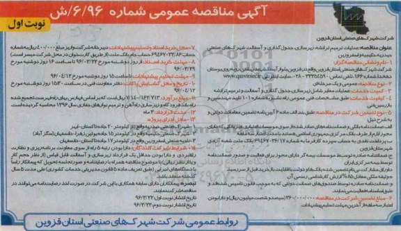 آگهی مناقصه عمومی, مناقصه عملیات ترمیم ترانشه زیرسازی، جدول گذاری و آسفالت