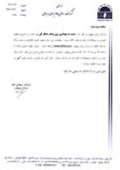 مناقصه بهسازی برق واحد خنک کن نوبت دوم 