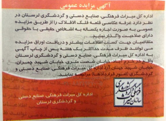 آگهی مزایده عمومی , مزایده غرفه عکاسی 