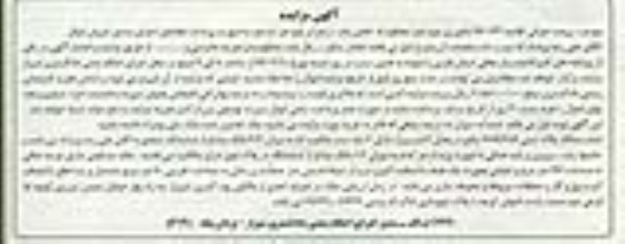 مزایده,مزایده ششدانگ پلاک ثبتی عرصه 194 مترمربع