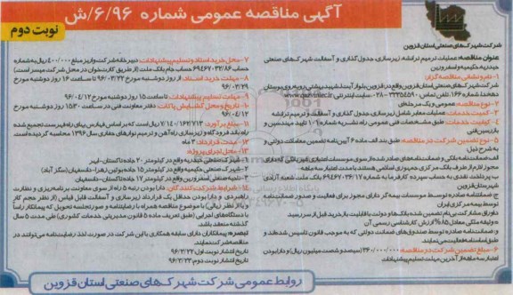 آگهی مناقصه عمومی, مناقصه عملیات ترمیم ترانشه زیرسازی، جدول گذاری و آسفالت نوبت دوم 