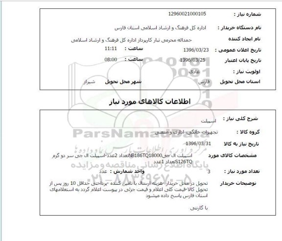 استعلام , استعلام اسپیلت
