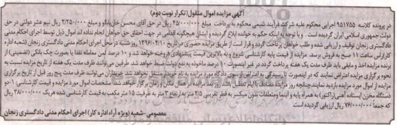 مزایده , مزایده فروش دو دستگاه مخزن ایستاده آهنی راکتور نوبت دوم 
