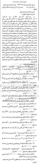 مزایده , مزایده دو دستگاه جک دو ستون اچ 3002 ...نوبت دوم