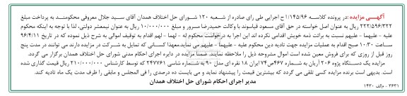 مزایده یک دستگاه پژو 206