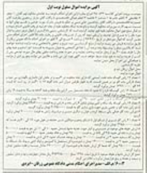 مزایده,مزایده فروش تعداد 19 راس گوساله ماده ، تعداد 16 راس گوساله تازه زا 